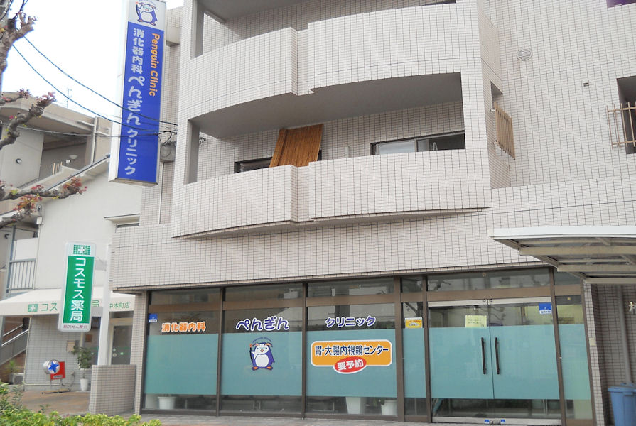 消化器内科ぺんぎんクリニックの院内風景